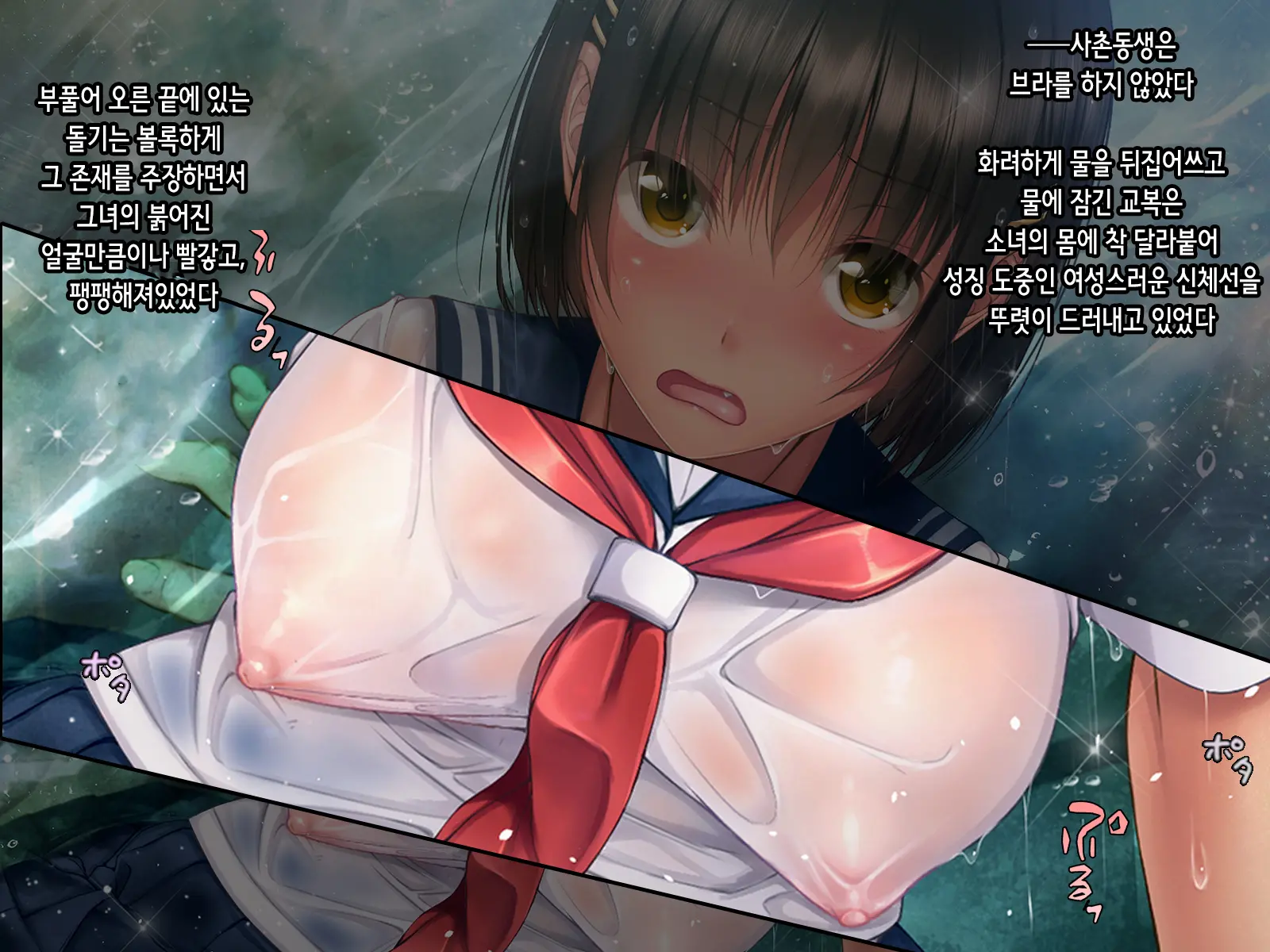 Natsuiro Otome - Ore To Itoko To Tadareta Seikou Ni Fuketta Natsu No Omoide | 여름색 소녀 ~나와 사촌과 뜨거운 성교에 빠진 여름의 추억~